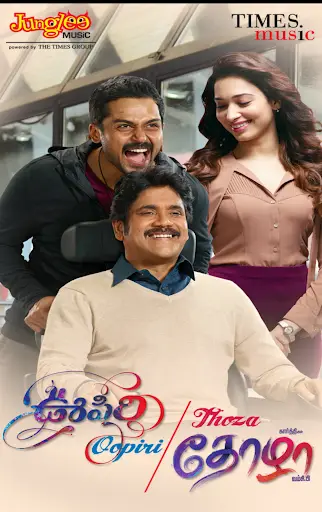 Oopiri / Thoza screenshot 1