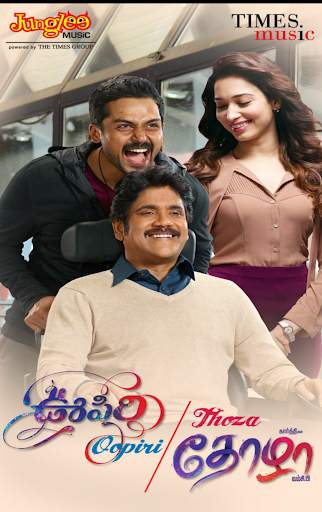 Oopiri / Thoza screenshot 1