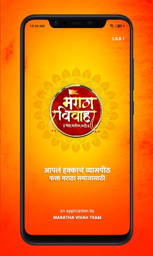Maratha Vivah - Marathi Matrimonial App screenshot 1