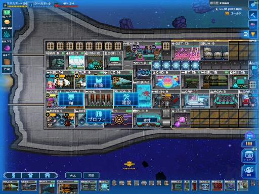 ピクセル宇宙戦艦 - Pixel Starships screenshot 12