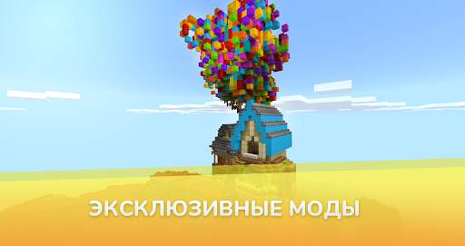 MODBOX - моды для Майнкрафта скриншот 1