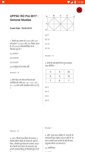 RO/ARO  Exams ➤ UPPSC, UKPSC скриншот 7
