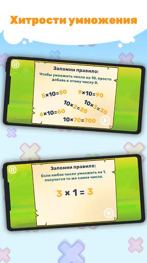 Забавная Таблица Умножения скриншот 4