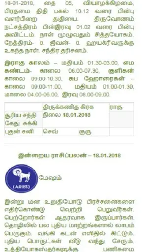 Tamil Calendar 2020 screenshot 4