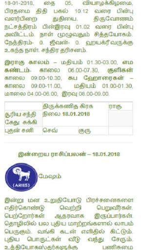 Tamil Calendar 2020 screenshot 4