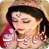 New Bridal Makeup Videos 2016 icon