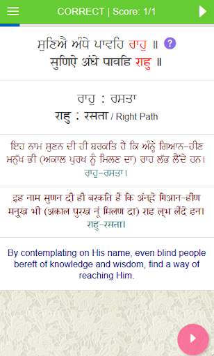 Gurbani Bodh screenshot 3