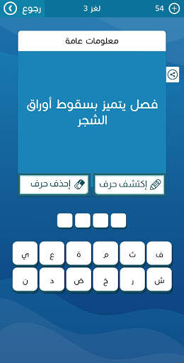 كلمات متقاطعة حديثة بدون نت 5 تصوير الشاشة