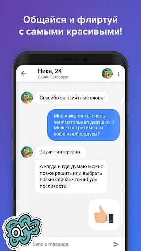 Topface – знакомства и общение скриншот 4