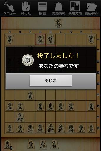 金沢将棋 Lite - 50段階のレベルが遊び放題 screenshot 4