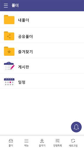 Only 웹하드 screenshot 1