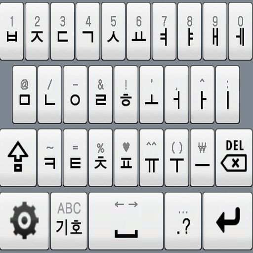 Ganada Keyboard Version 1.1.3