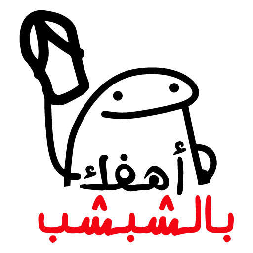 Stickers Arabia WASticker 6.0.11