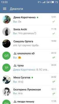 Cookie Messenger for VK screenshot 3