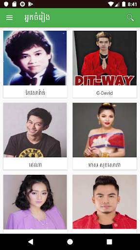 Khmer Music Free screenshot 5