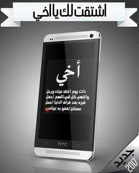 صور عن الاخ 3 تصوير الشاشة
