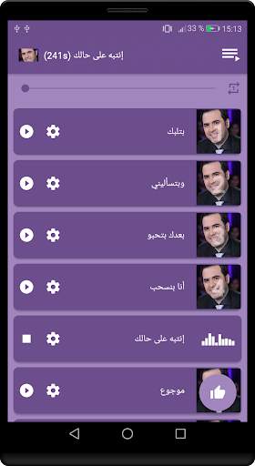 أغاني وائل جسار الجديدة والقديمة 2021 بدون نت‎‎‎ screenshot 5