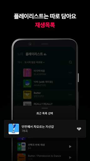 NAVER VIBE (바이브) screenshot 4