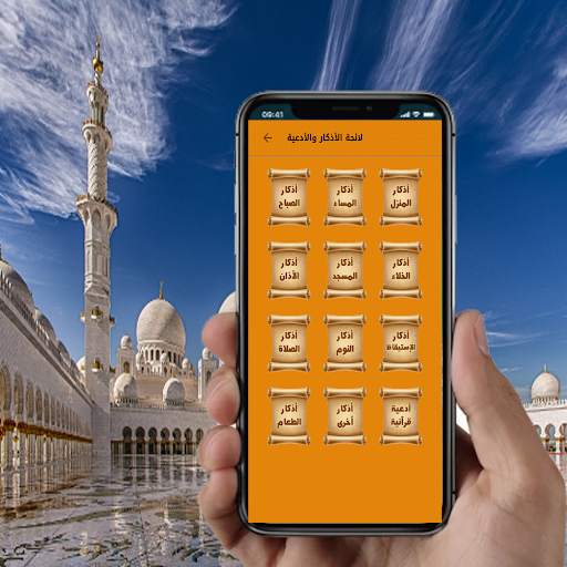 اذان الصلاة-أوقات الصلاة screenshot 4