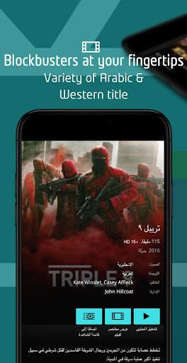 etisalat TV screenshot 6