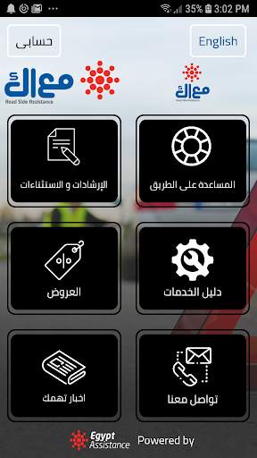 معاك | Ma3ak 2 تصوير الشاشة