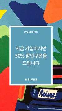 Neivee – Community Carsharing screenshot 7