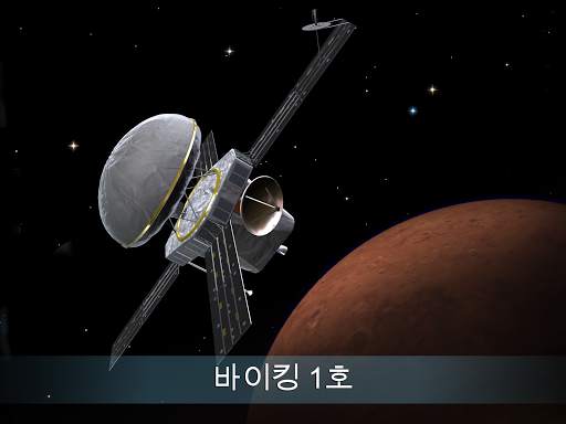 천문학 가이드 : 우주 탐험, 우주 탐사 및 우주선의 3D 모델 🚀 screenshot 10