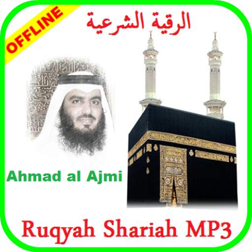 Offline Audio Ruqyah Sheikh Ahmad al Ajmi 3