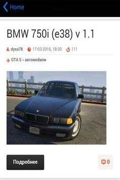 New Cheats Cars of gta 5 screenshot 2