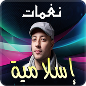 Islamic Ringtone 2019 icon