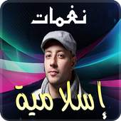 Islamic Ringtone 2019 3