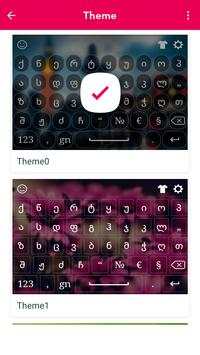 Georgian Keyboard 2 تصوير الشاشة