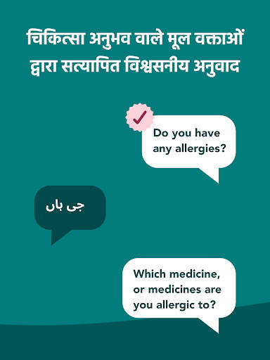 Care to Translate स्क्रीनशॉट 14