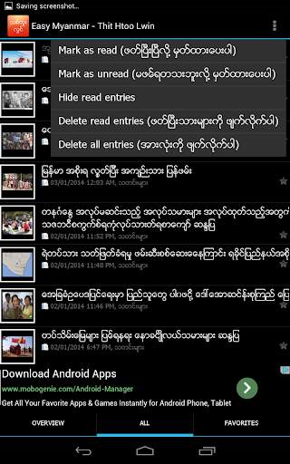 Thit Htoo Lwin screenshot 1