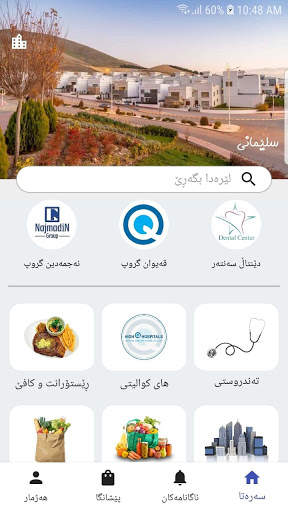 Renishan screenshot 1