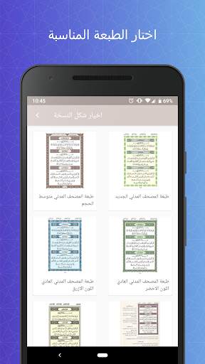 Holy Quran screenshot 3