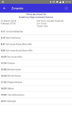 Shaarey Kedusha screenshot 4
