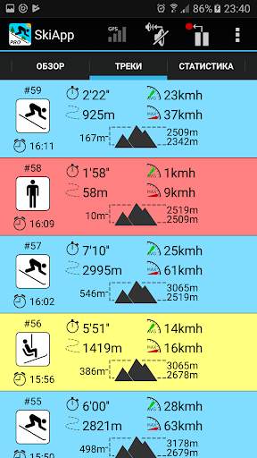 SkiApp LITE - Лыжный компьютер скриншот 1