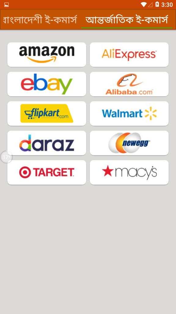 BD Online Shopping ই-কমার্স কেনাকাটা করুন screenshot 4