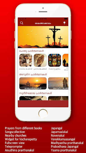 Prarthanamanjari : Official screenshot 1