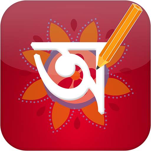 Bengali Editor Bengali Pride 3.0