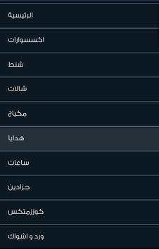 احلى قمر 5 تصوير الشاشة