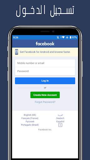 تحميل ستوري فيسبوك screenshot 1