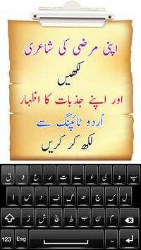 Photext - Make Urdu Post and Write Text on Photos 3 تصوير الشاشة