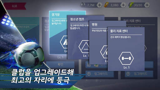리얼사커 (Real Football) screenshot 5