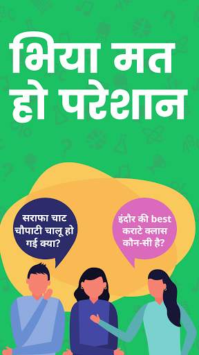 Bhopu – Question & Answer App of Indore screenshot 1