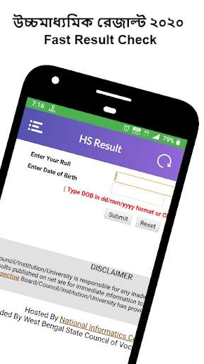 HS Result 2020 screenshot 4