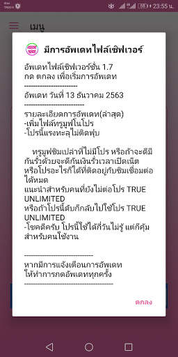NON VPN screenshot 3