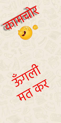 Hindi Stickers : Funny Stickers for Chat screenshot 4