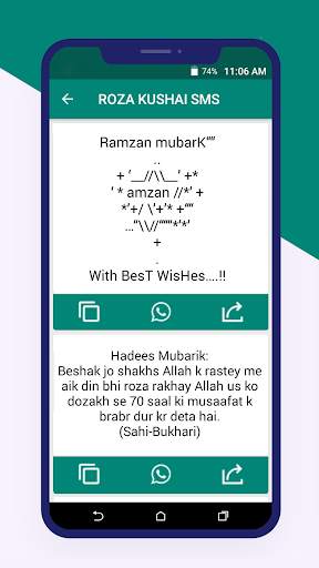 Ramadan Mubarak SMS Messages screenshot 5